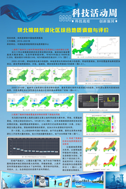 陕北榆林荒漠化1.jpg